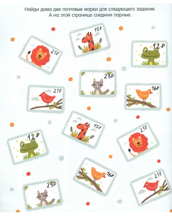 Чем займемся сегодня? Лабиринты, игры, задания