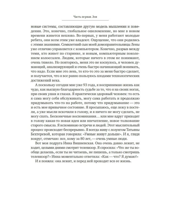 Халатная жизнь