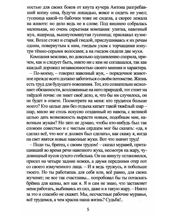 Читаем в 1-4 классах. Согласно школьной программе