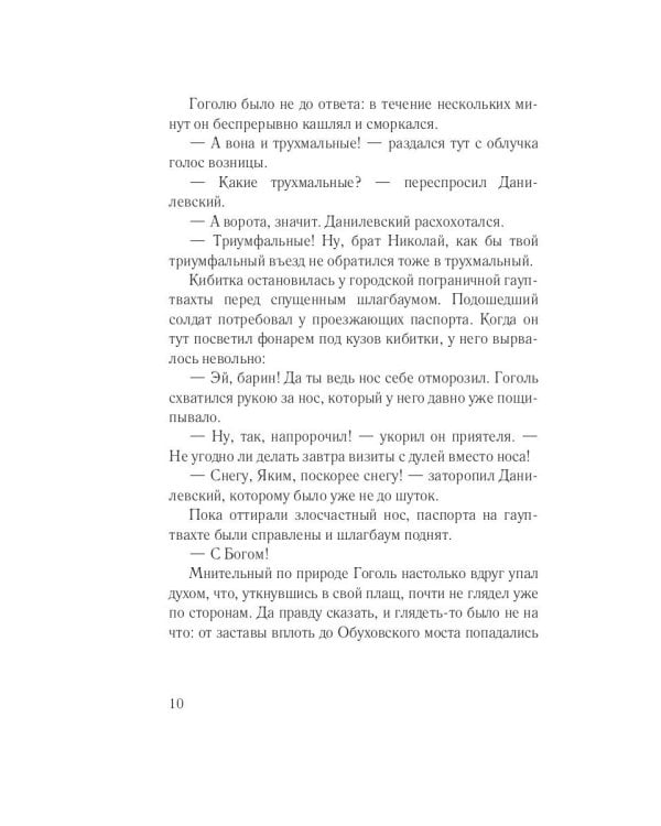 Школа жизни великого юмориста