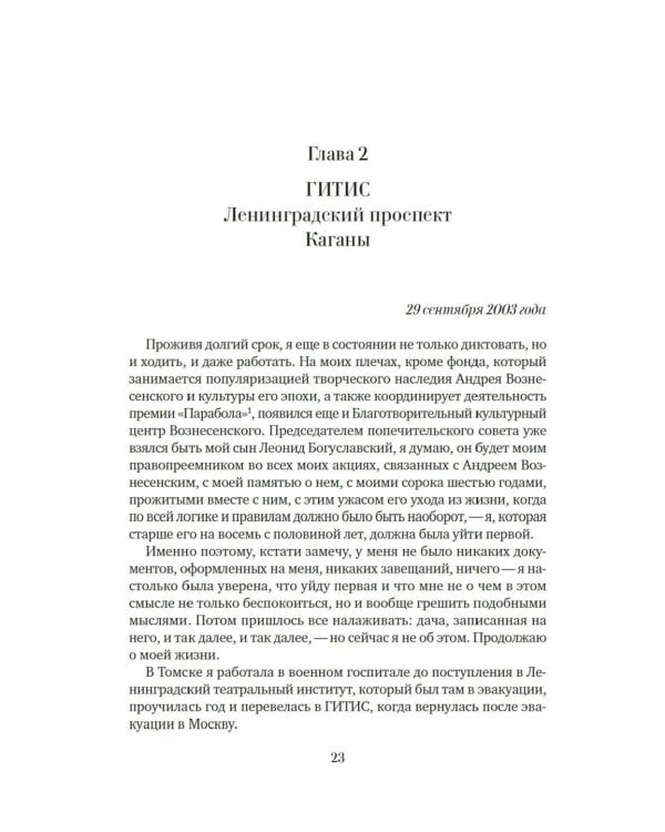 Халатная жизнь