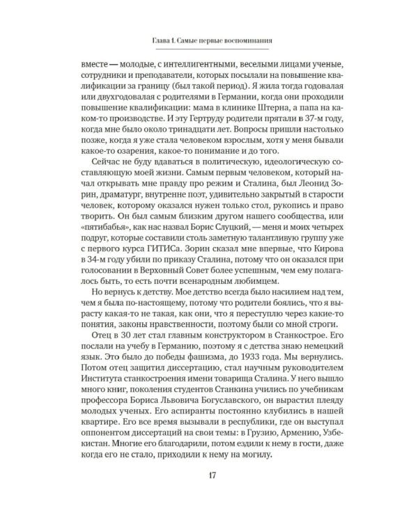 Халатная жизнь