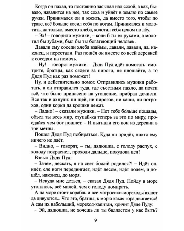 Читаем в 1-4 классах. Согласно школьной программе