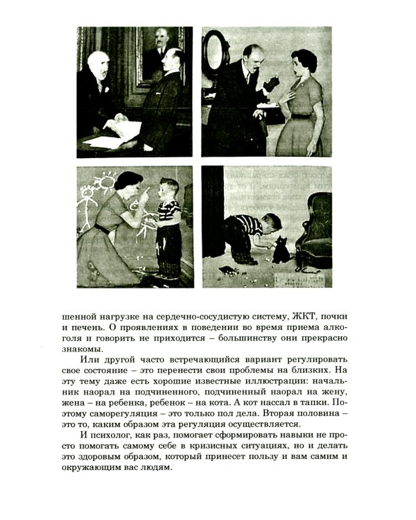 Как выбрать подходящего психолога и метод психотерапии. Краткое руководство