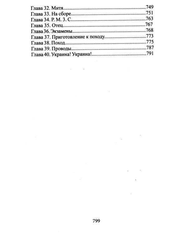 Читаем в 1-4 классах. Согласно школьной программе