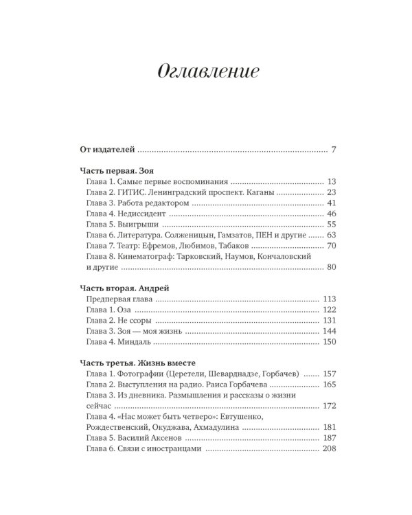 Халатная жизнь