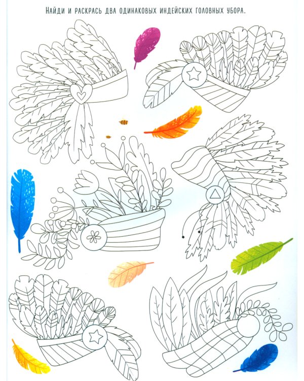 Рисуем и играем. Раскраска для мальчишек