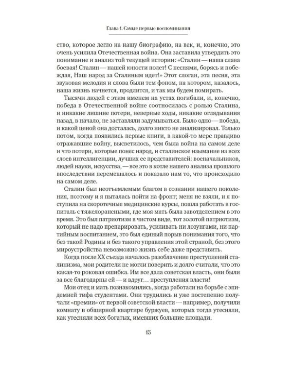 Халатная жизнь