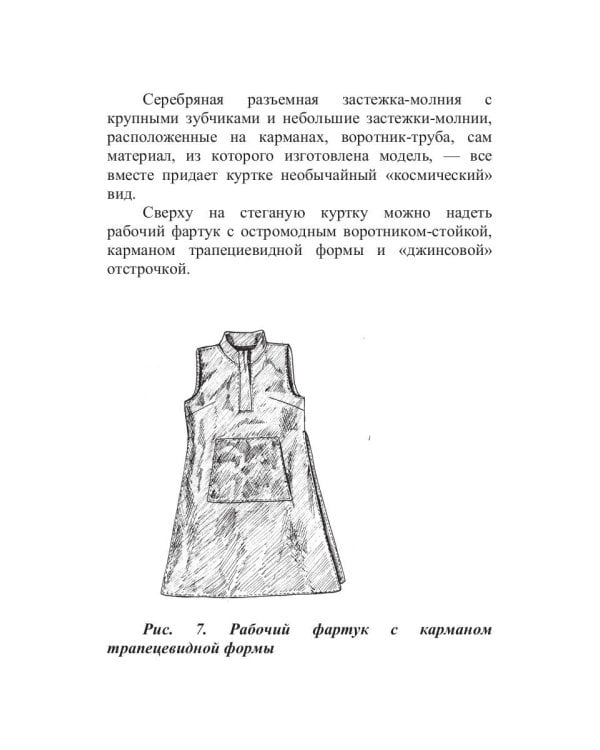 Футуризм. Смелый шаг в будущее