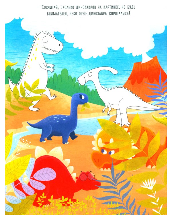 Рисуем и играем. Раскраска для мальчишек