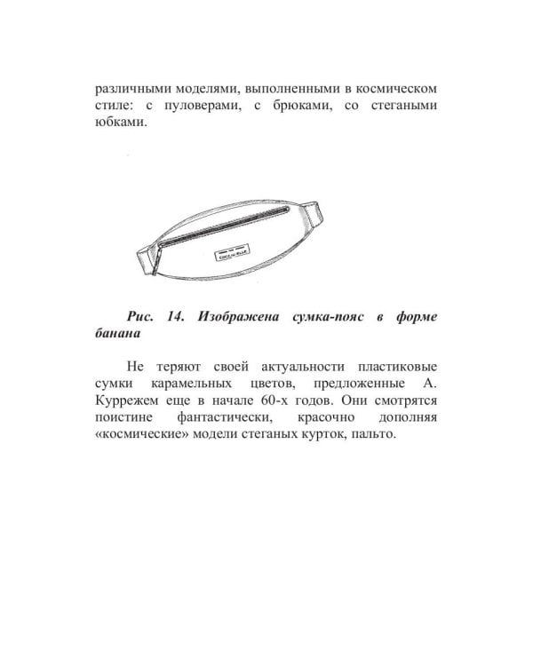 Футуризм. Смелый шаг в будущее