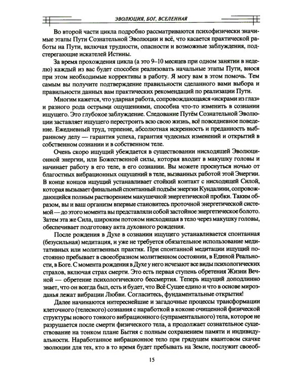 О самом Главном. 10-е изд