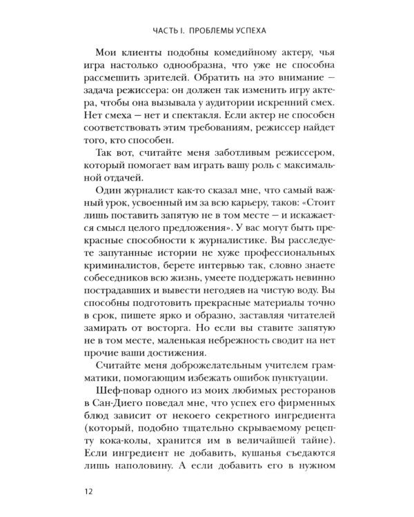 Прыгни выше головы! 20 привычек, от которых нужно отказаться, чтобы покорить вершину успеха. 2-е изд., доп