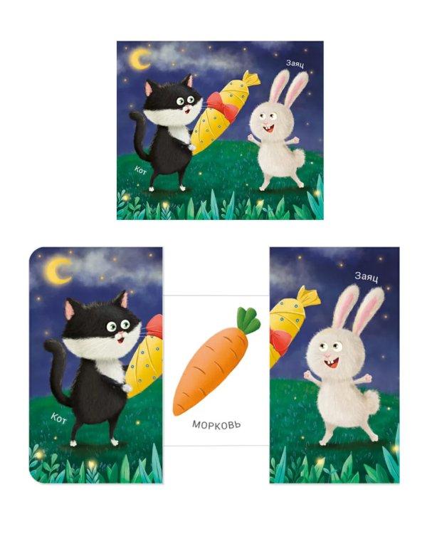 Что внутри подарка?