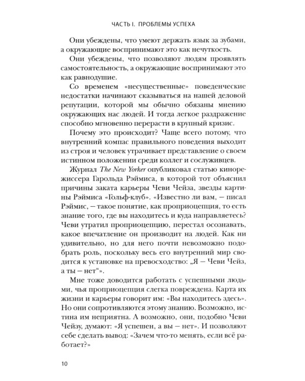 Прыгни выше головы! 20 привычек, от которых нужно отказаться, чтобы покорить вершину успеха. 2-е изд., доп