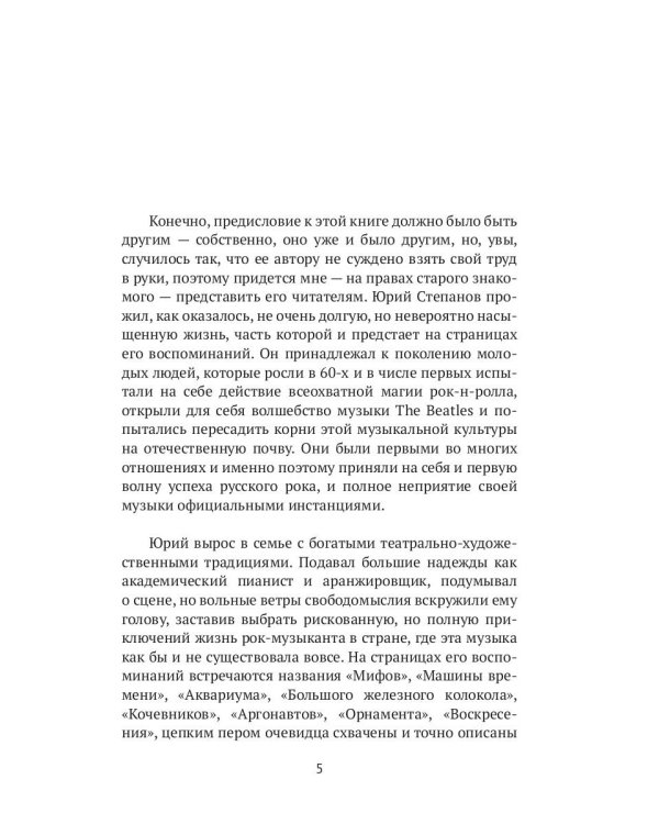 Я пошел по коридору в направлении луны