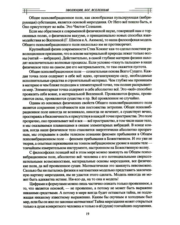 О самом Главном. 10-е изд