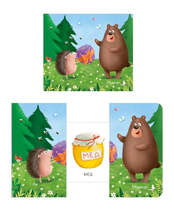 Что внутри подарка?