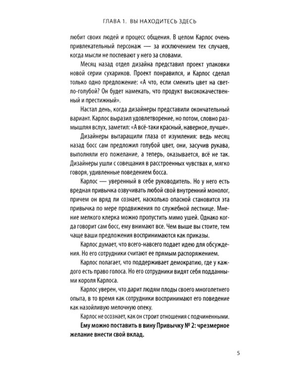 Прыгни выше головы! 20 привычек, от которых нужно отказаться, чтобы покорить вершину успеха. 2-е изд., доп