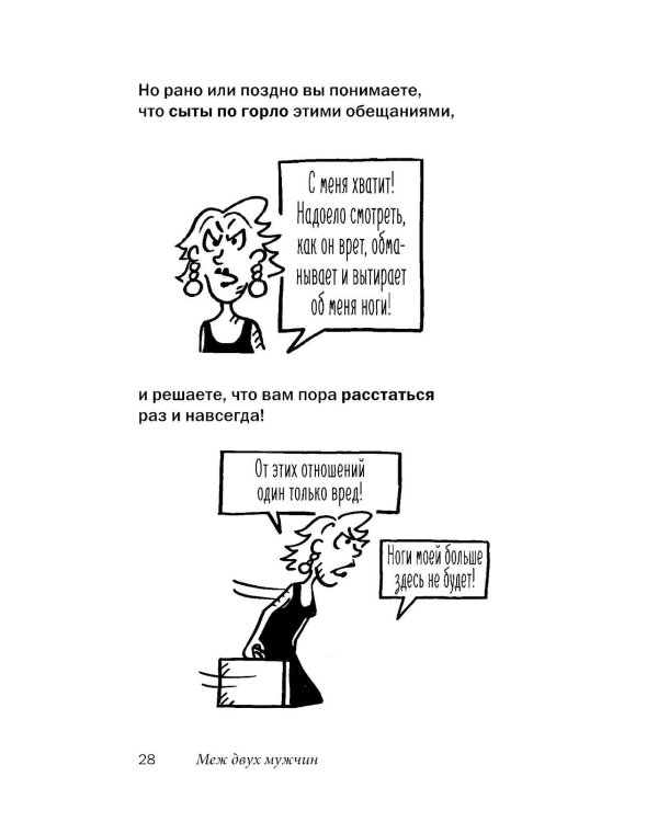 Легкий способ бросить курить для женщин в картинках