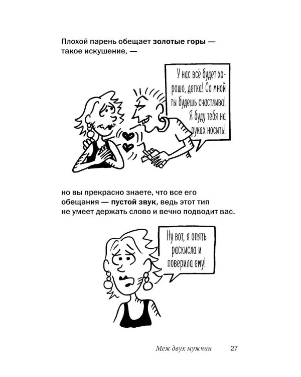 Легкий способ бросить курить для женщин в картинках