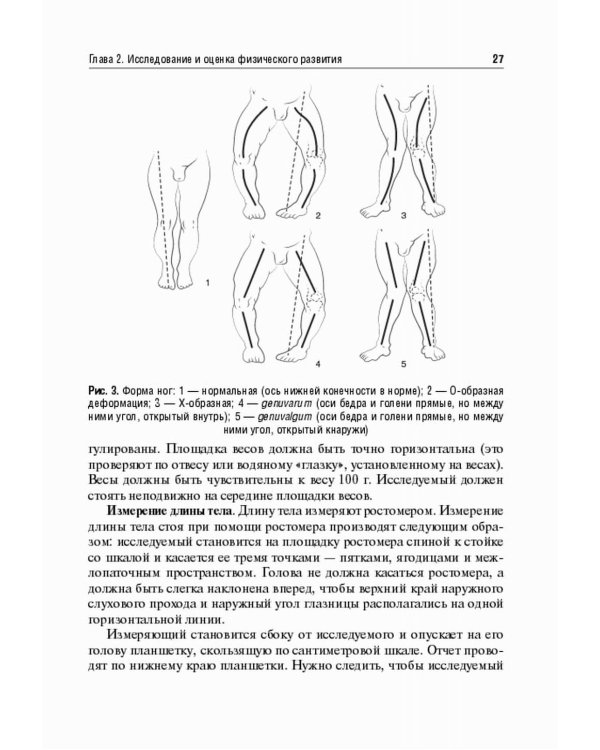 Врачебный контроль в физической культуре: Учебное пособие