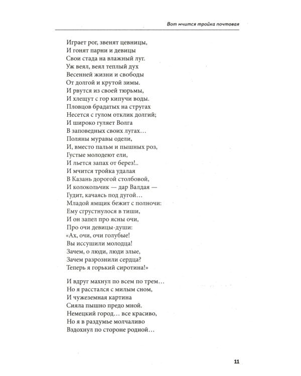 100 и 1 русская песня, которую надо знать