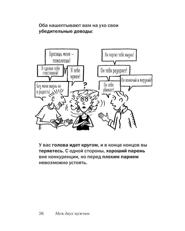 Легкий способ бросить курить для женщин в картинках