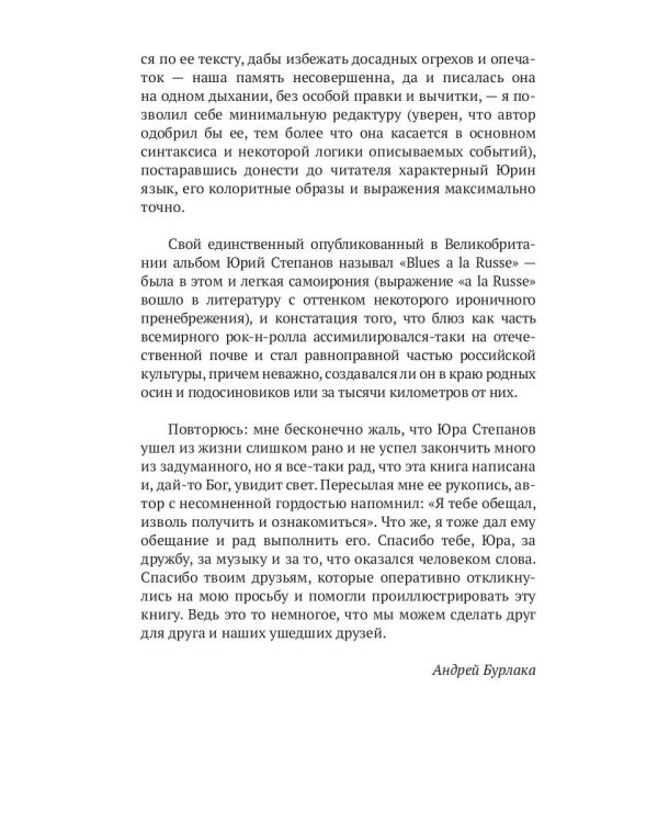 Я пошел по коридору в направлении луны