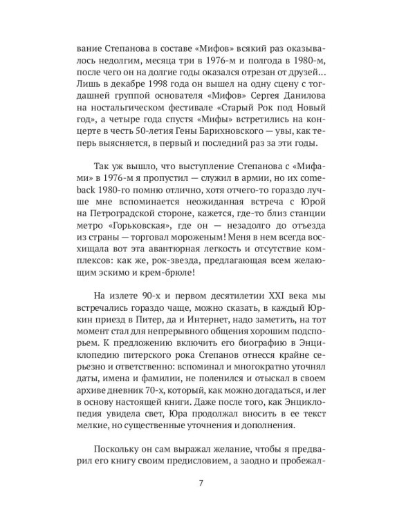 Я пошел по коридору в направлении луны