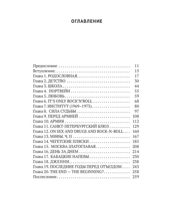 Я пошел по коридору в направлении луны