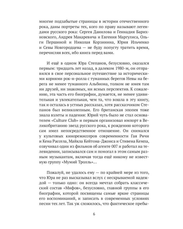 Я пошел по коридору в направлении луны