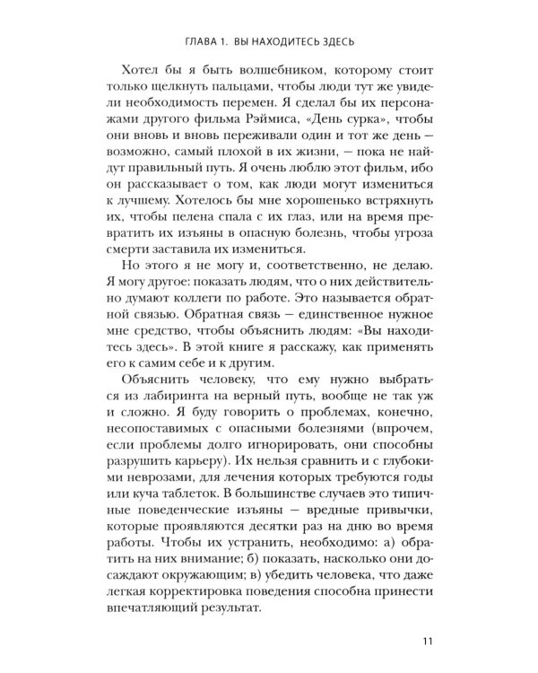 Прыгни выше головы! 20 привычек, от которых нужно отказаться, чтобы покорить вершину успеха. 2-е изд., доп