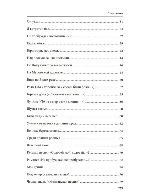 100 и 1 русская песня, которую надо знать