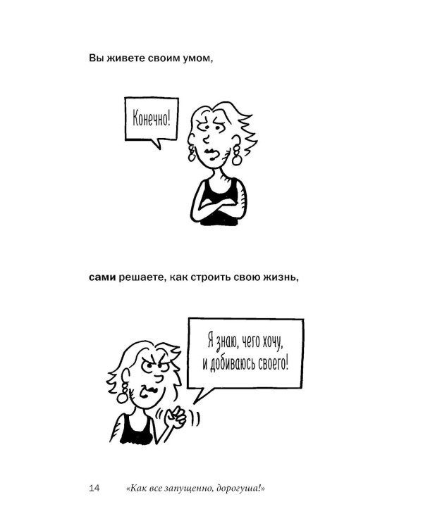 Легкий способ бросить курить для женщин в картинках