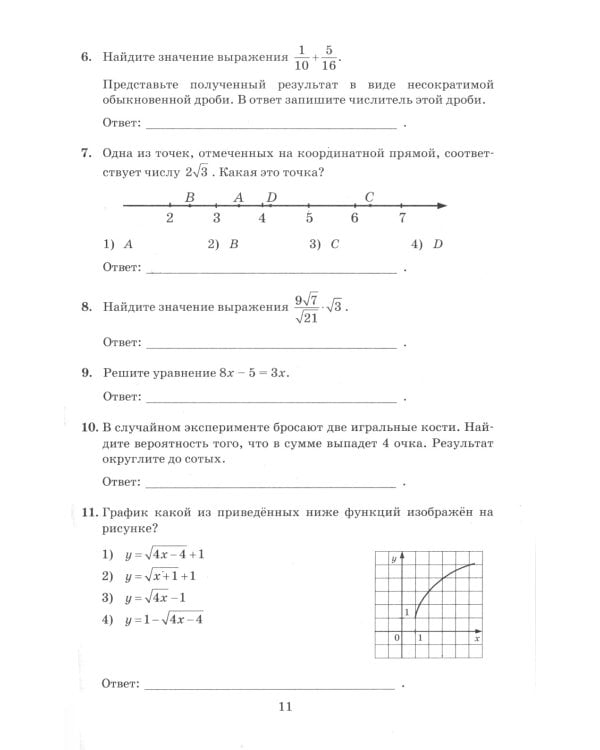 ОГЭ 2024. Математика. 40 тренировочных вариантов ОГЭ и теоретический справочник
