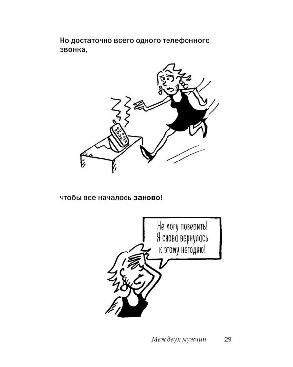 Легкий способ бросить курить для женщин в картинках