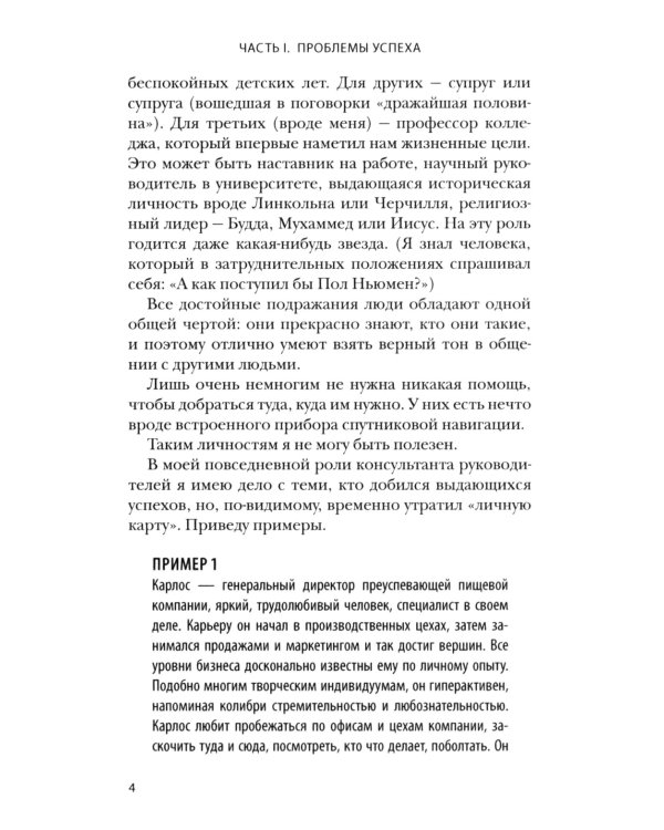 Прыгни выше головы! 20 привычек, от которых нужно отказаться, чтобы покорить вершину успеха. 2-е изд., доп