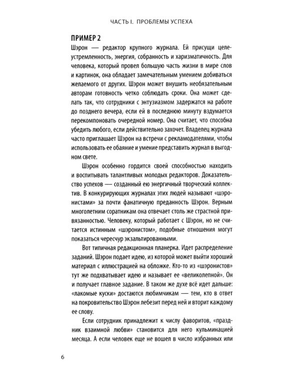 Прыгни выше головы! 20 привычек, от которых нужно отказаться, чтобы покорить вершину успеха. 2-е изд., доп