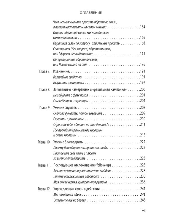 Прыгни выше головы! 20 привычек, от которых нужно отказаться, чтобы покорить вершину успеха. 2-е изд., доп