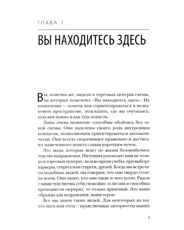 Прыгни выше головы! 20 привычек, от которых нужно отказаться, чтобы покорить вершину успеха. 2-е изд., доп