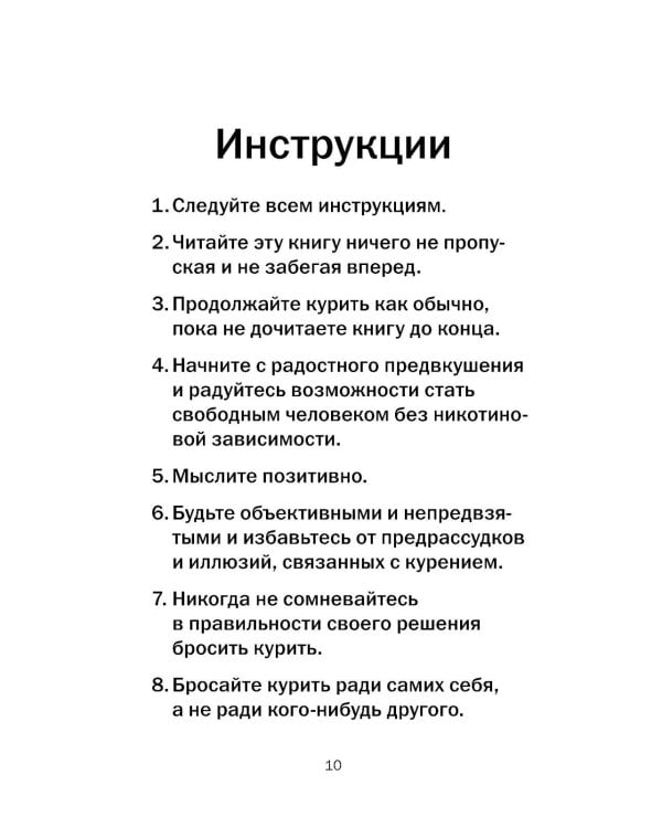 Легкий способ бросить курить для женщин в картинках