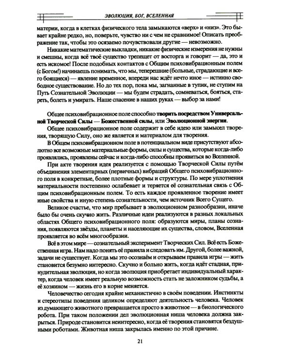 О самом Главном. 10-е изд