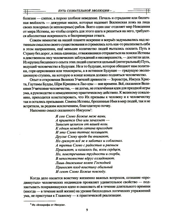 О самом Главном. 10-е изд