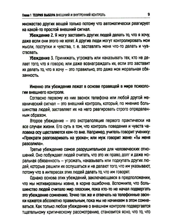 Терапия реальностью