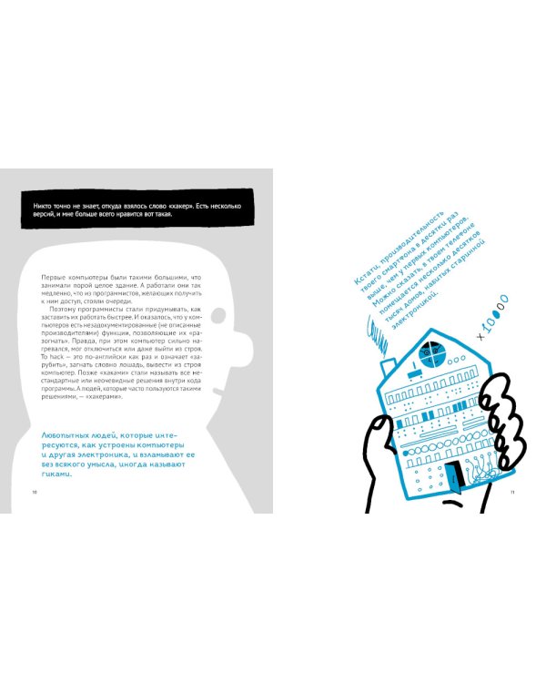 Кибер без опасности