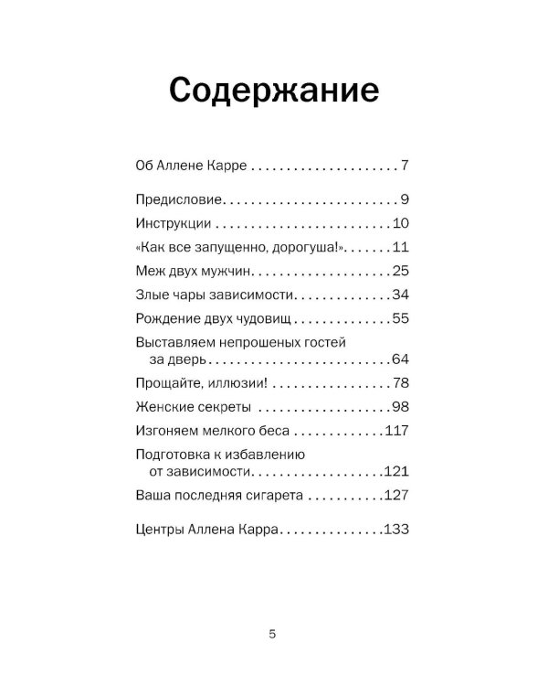 Легкий способ бросить курить для женщин в картинках
