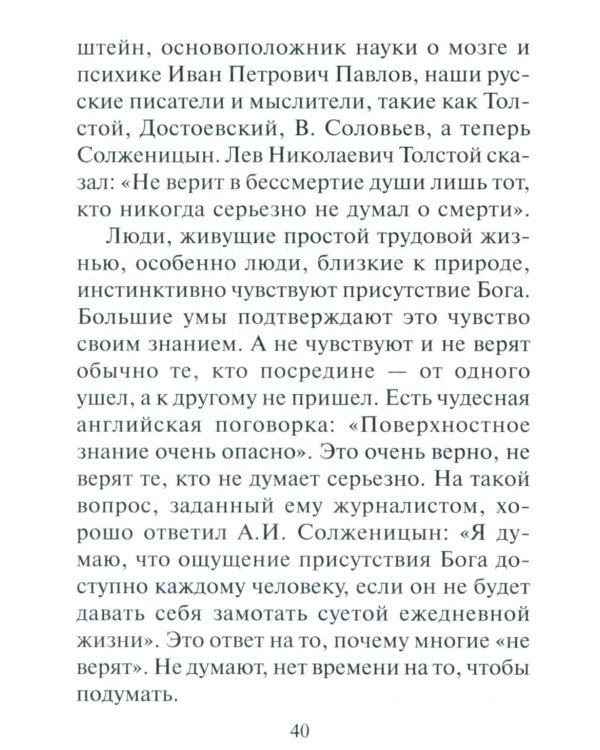 Переход. Последняя болезнь, смерть и после