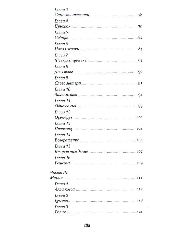 Мед и немного полыни