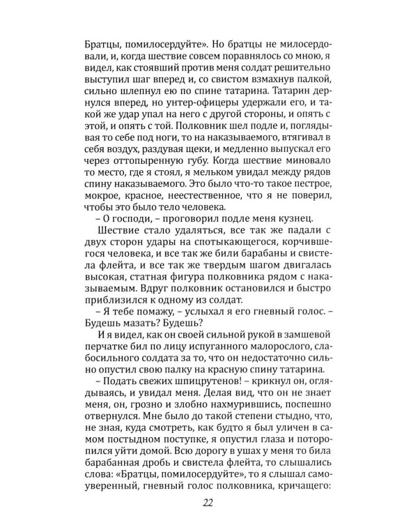 Грамматика любви: Антология русского любовного романа. Кн. 1